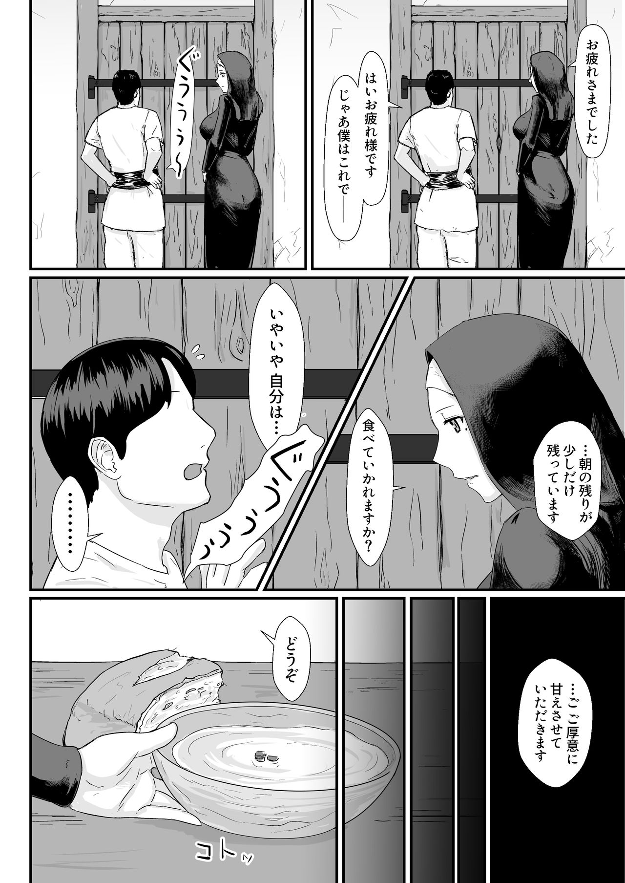 Tsuma no Fuyugomori ~ Kashidasareta Karada page 7 full