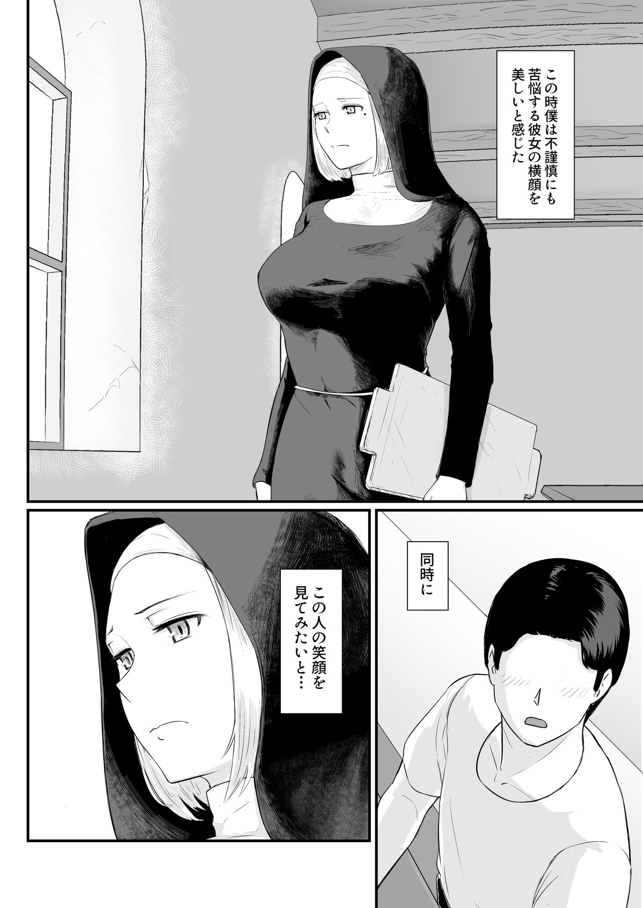 Tsuma no Fuyugomori ~ Kashidasareta Karada page 9 full