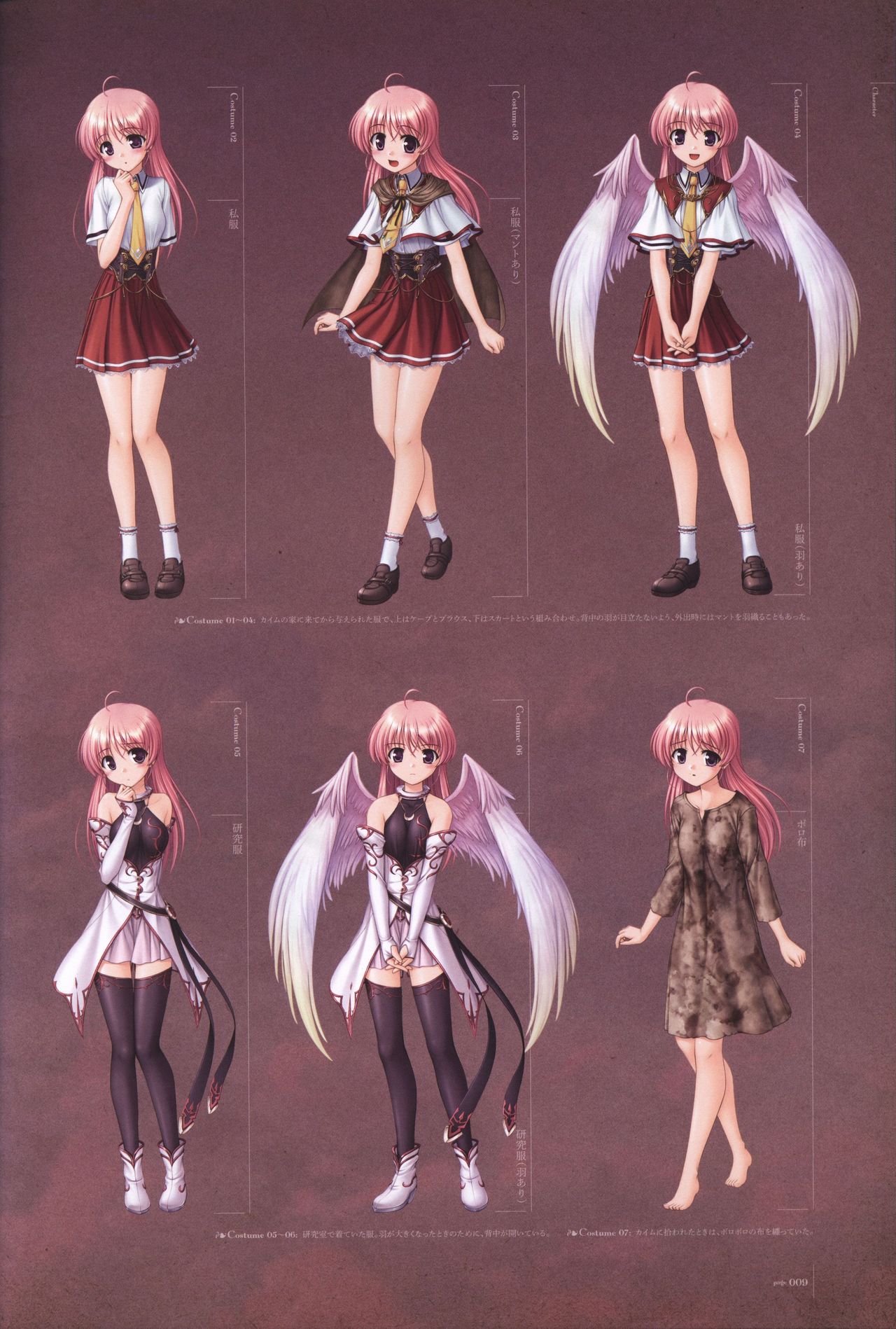 Aiyoku no Eustia VISUAL FANBOOK page 10 full