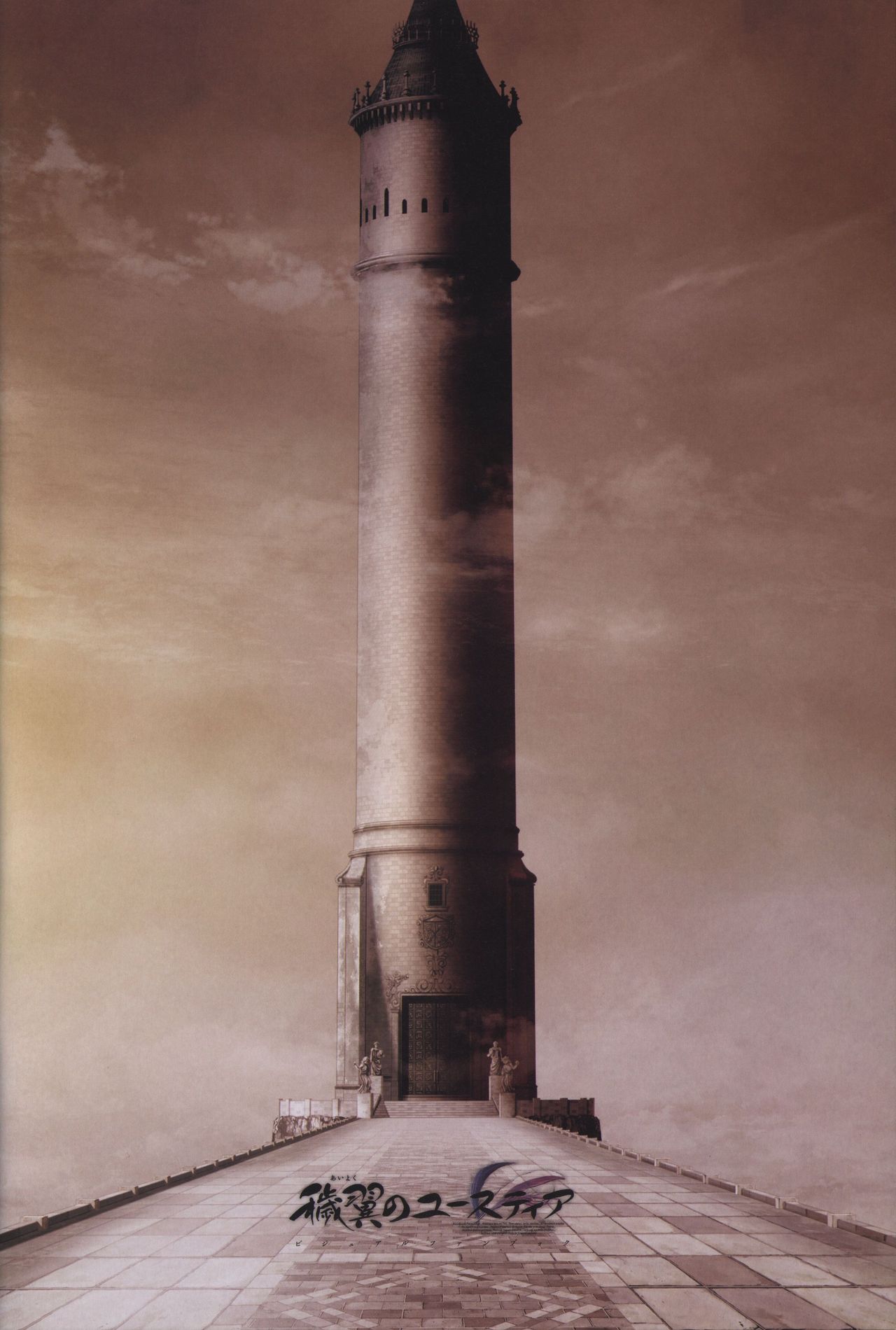 Aiyoku no Eustia VISUAL FANBOOK page 2 full