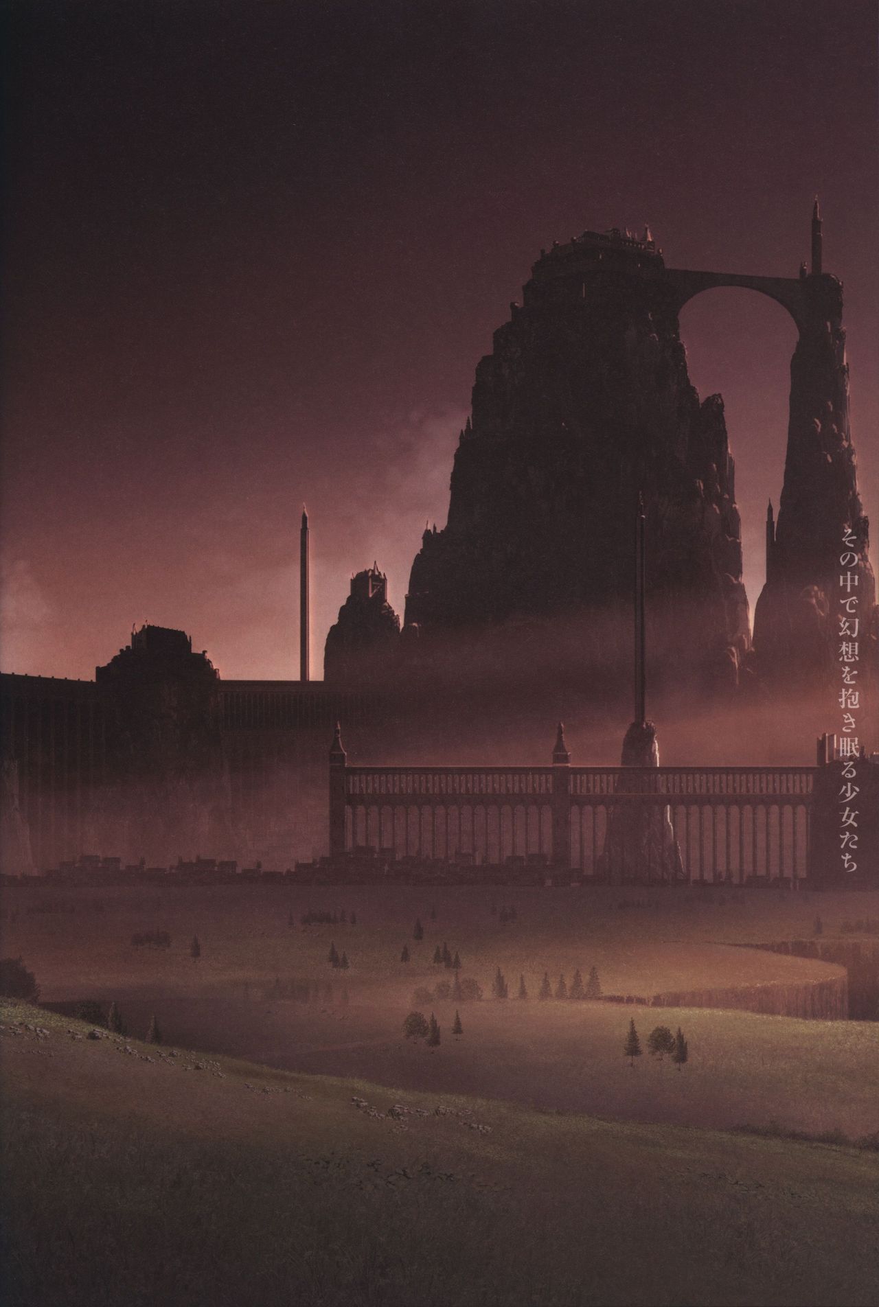 Aiyoku no Eustia VISUAL FANBOOK page 4 full