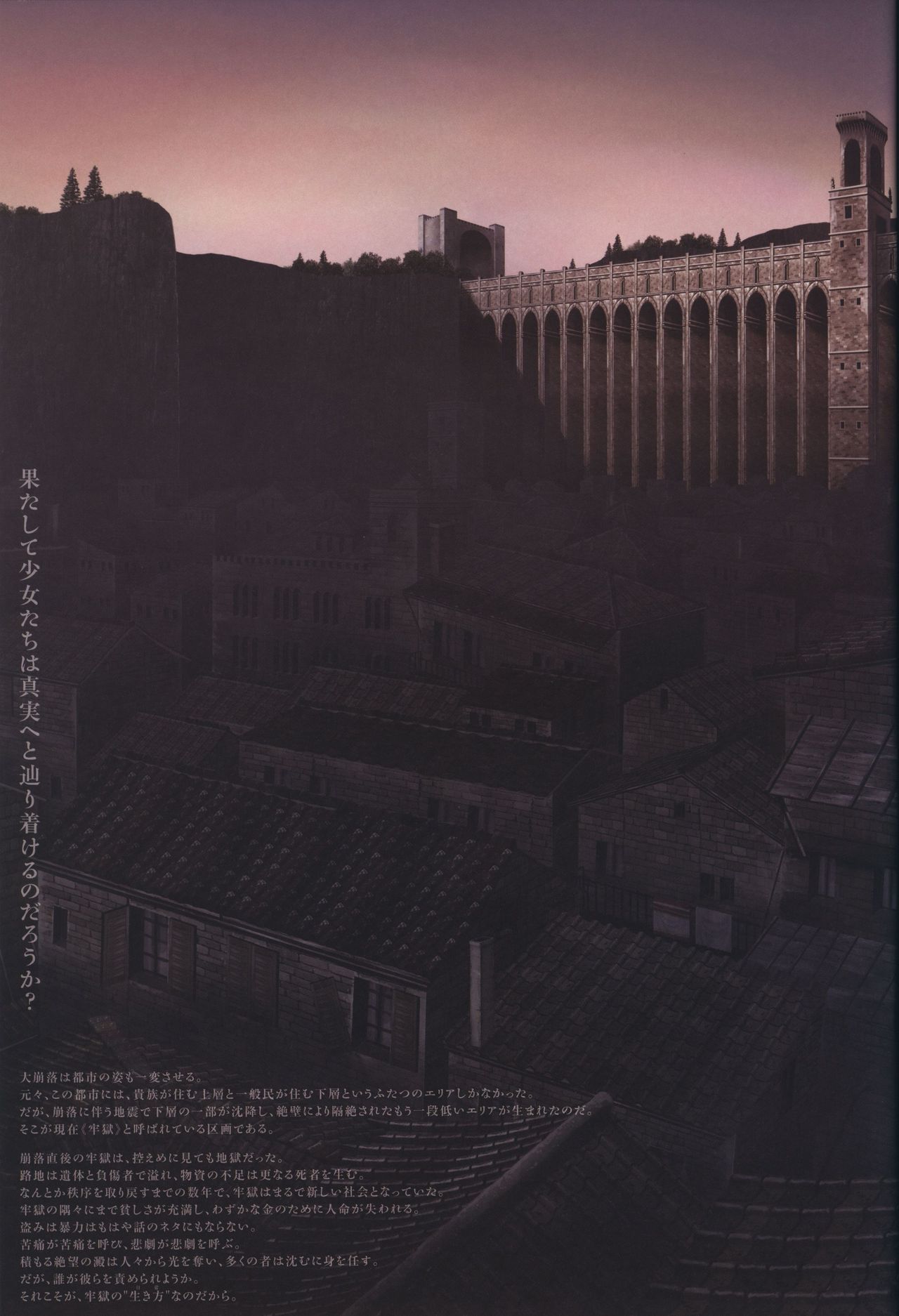 Aiyoku no Eustia VISUAL FANBOOK page 5 full