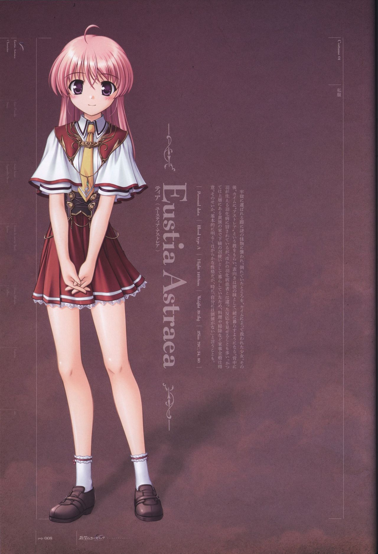 Aiyoku no Eustia VISUAL FANBOOK page 9 full