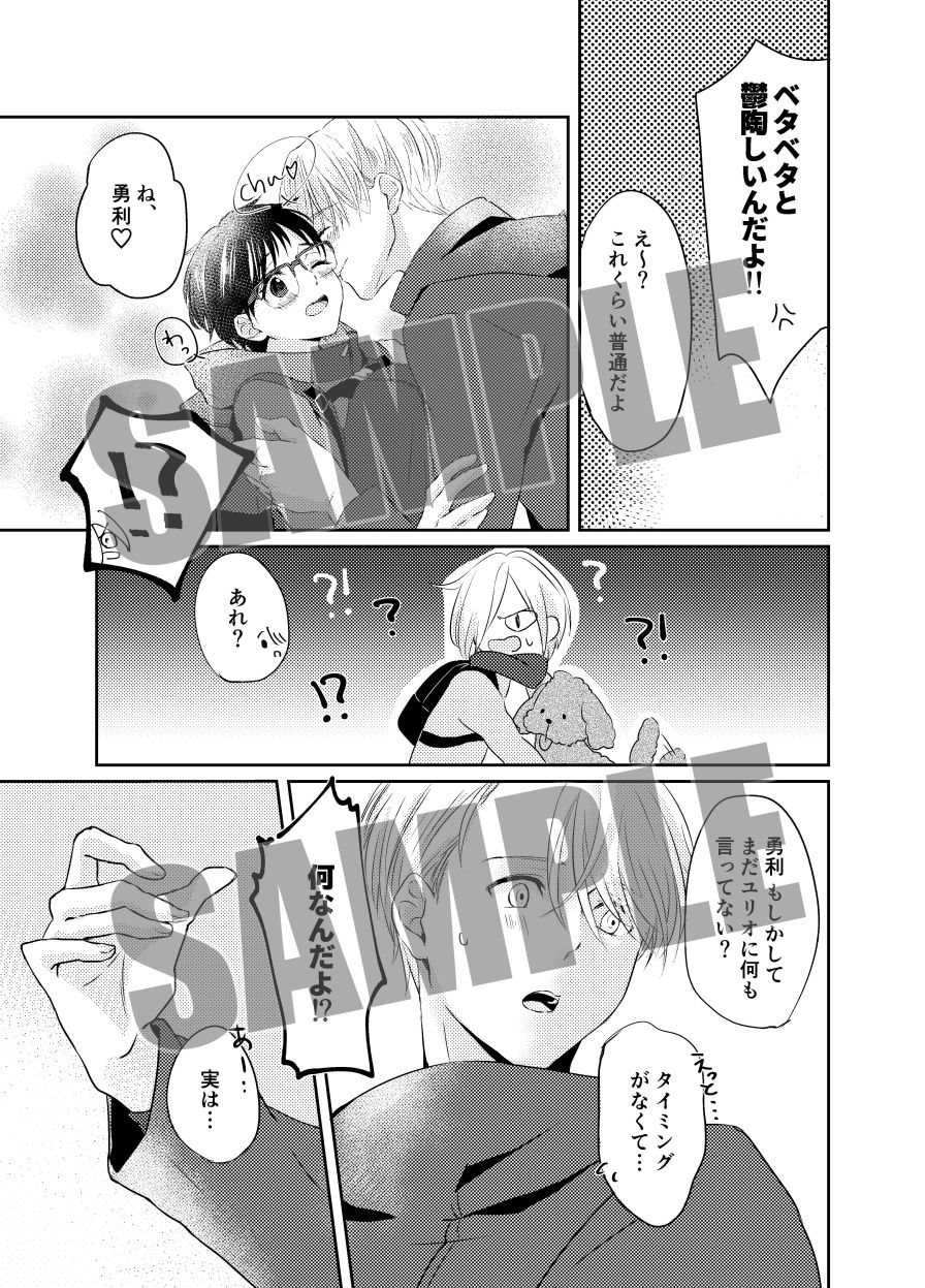 Hajimete yori Motto page 4 full