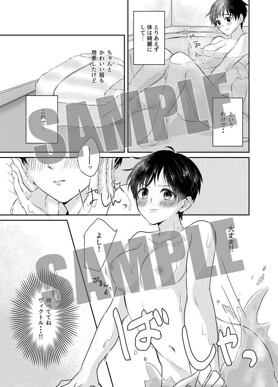 Hajimete yori Motto page 5 full