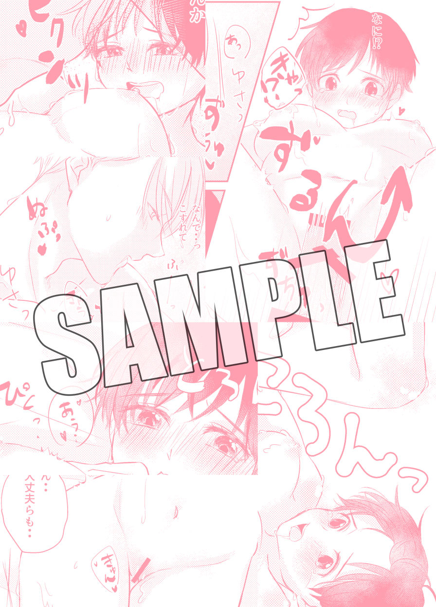 Hajimete yori Motto page 6 full