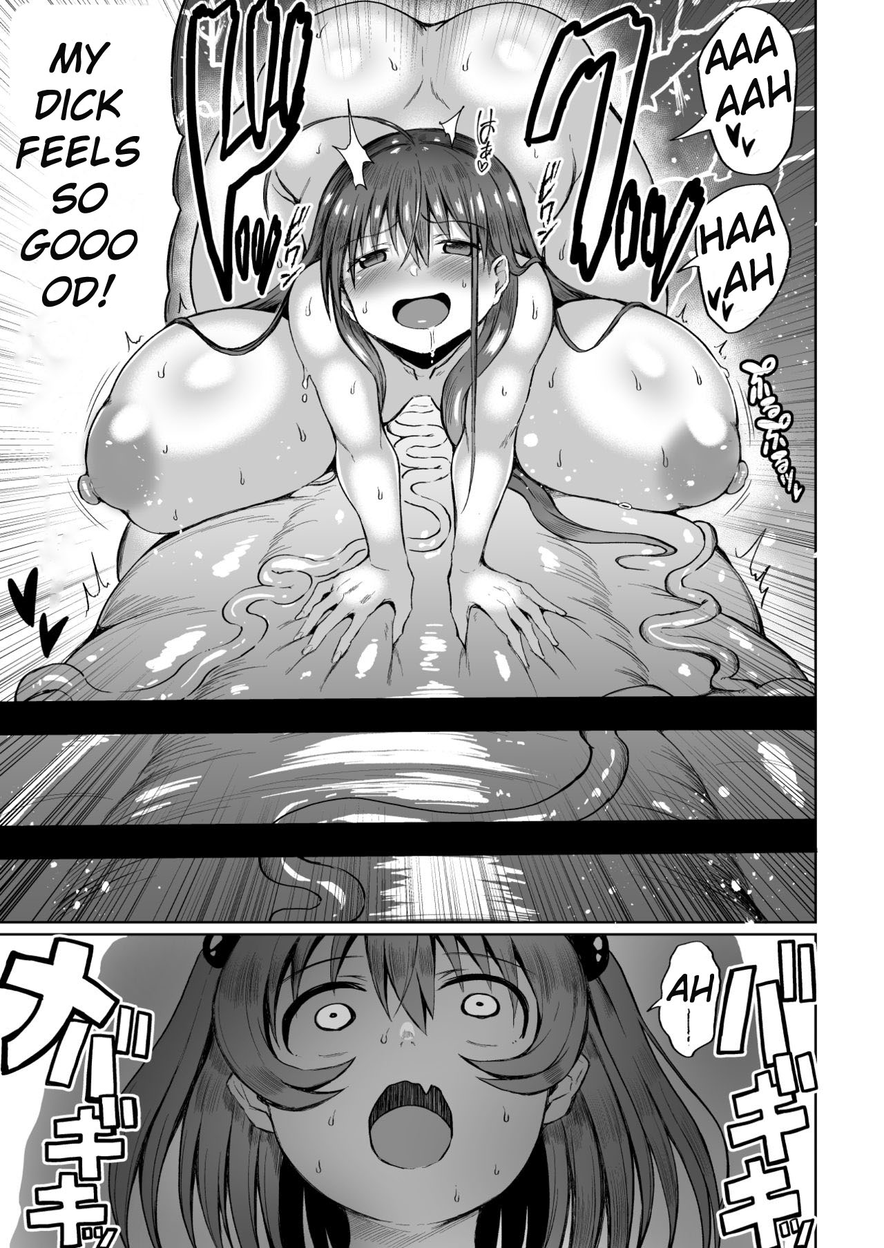 Moriyama Mariko page 7 full