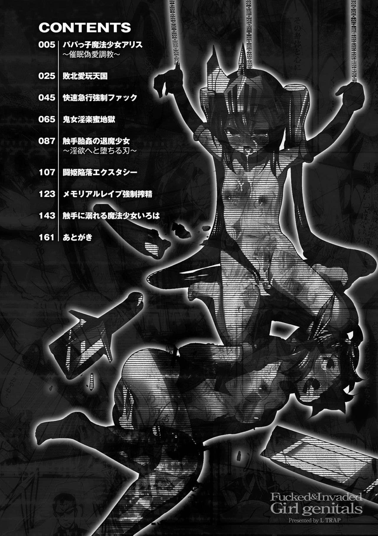 Okasareru Shoujo Ryouiki - Fucked & Invaded Girl genitals page 4 full