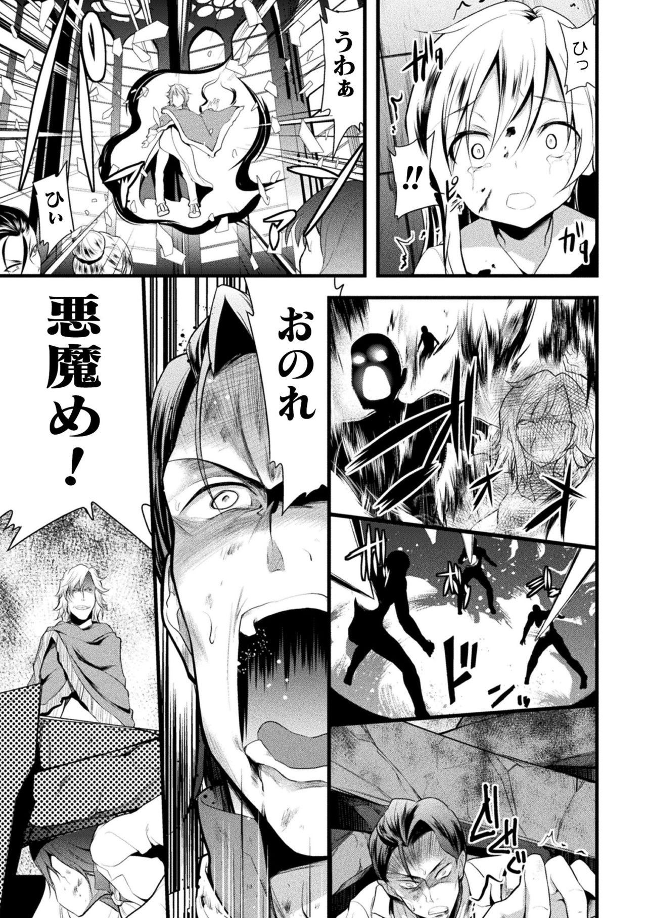 Okasareru Shoujo Ryouiki - Fucked & Invaded Girl genitals page 5 full