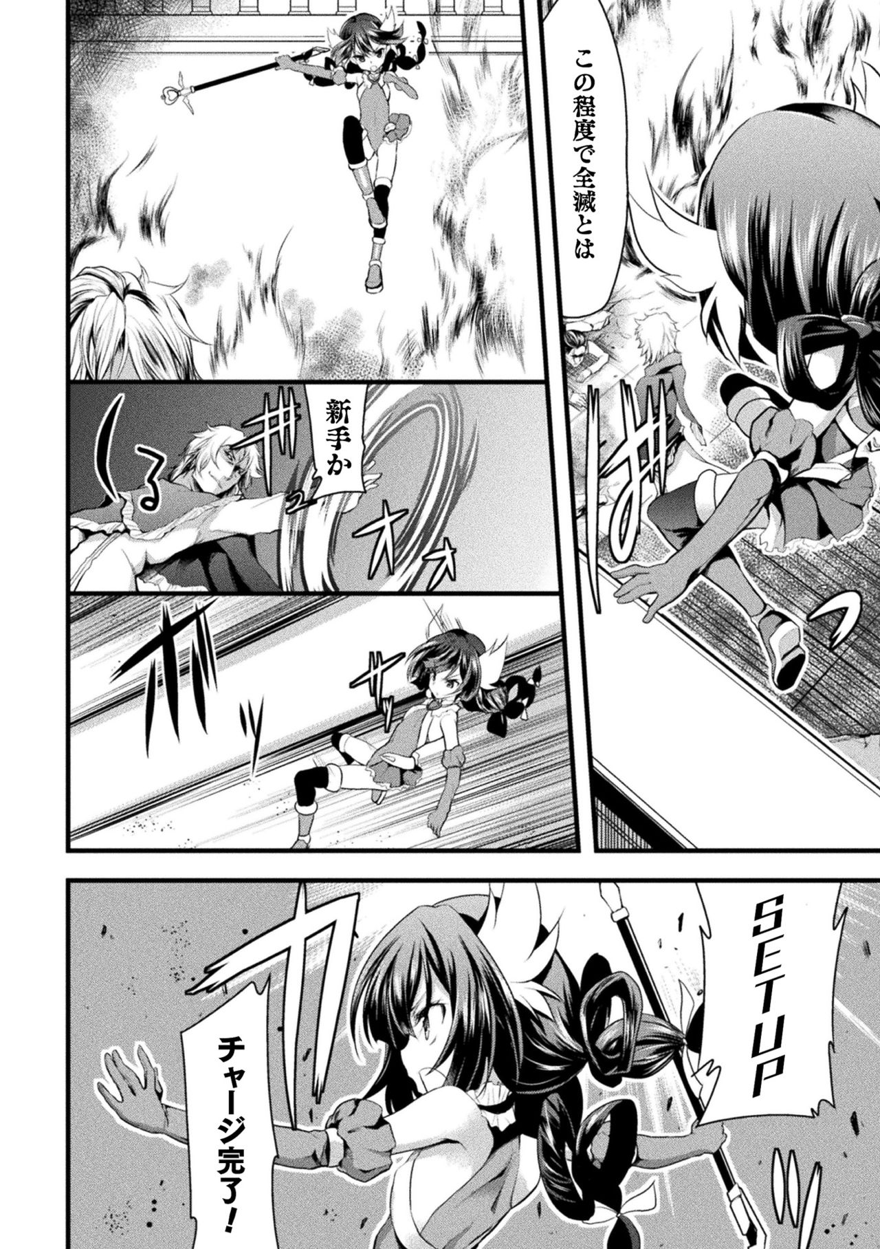 Okasareru Shoujo Ryouiki - Fucked & Invaded Girl genitals page 6 full