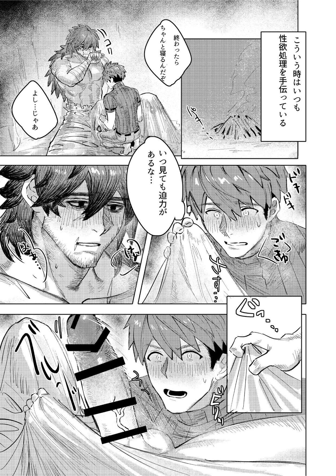 Ogre Tsukai no Isekai Seikatsu page 10 full