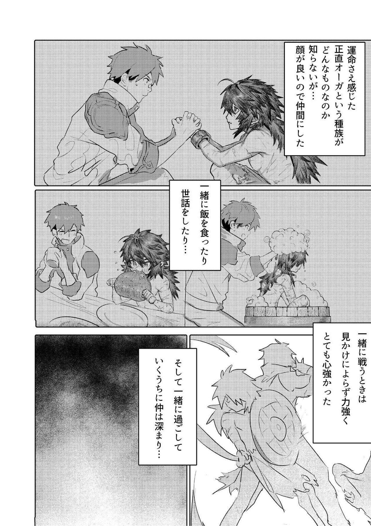 Ogre Tsukai no Isekai Seikatsu page 7 full