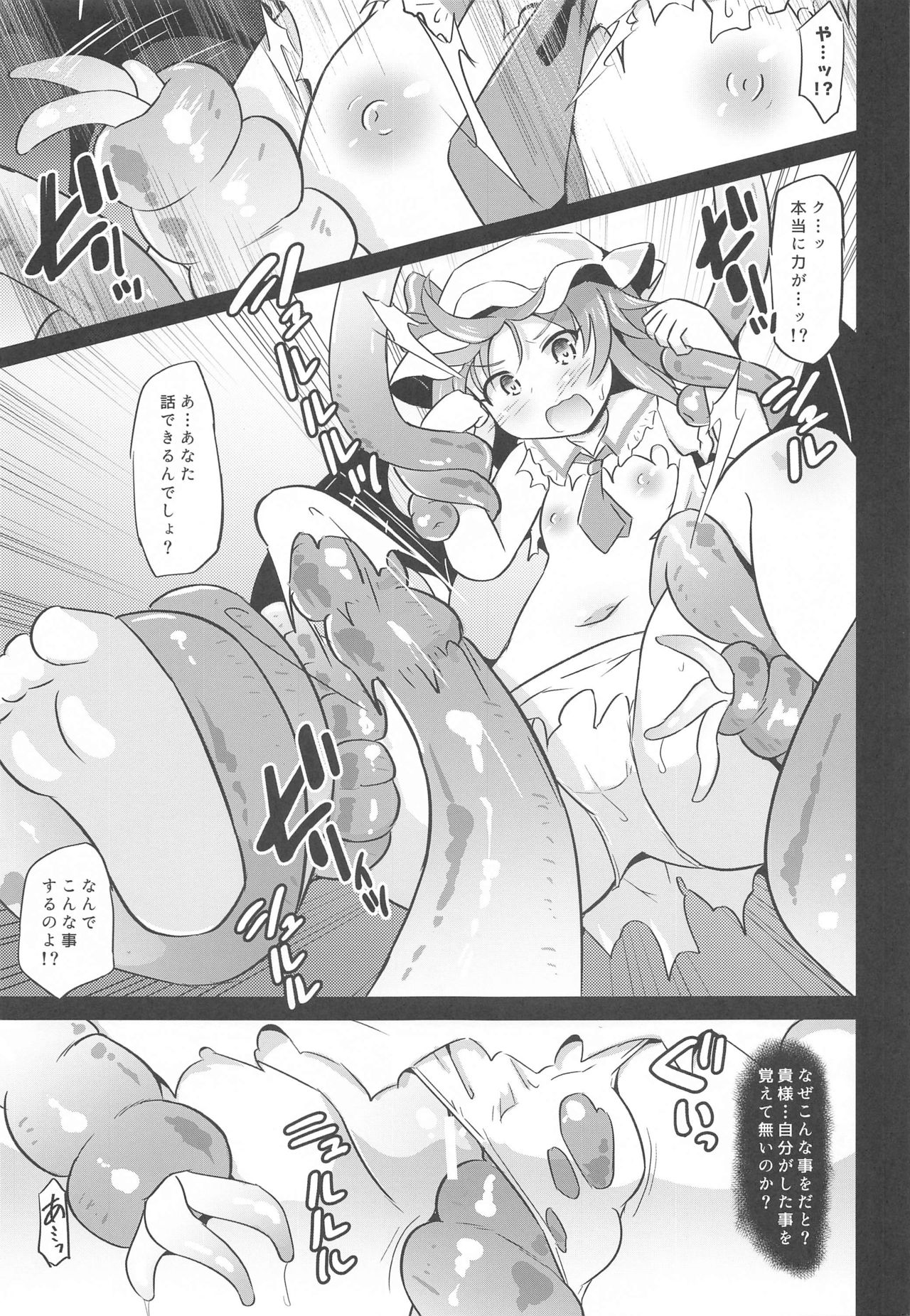 Naedoko Scarlet page 6 full