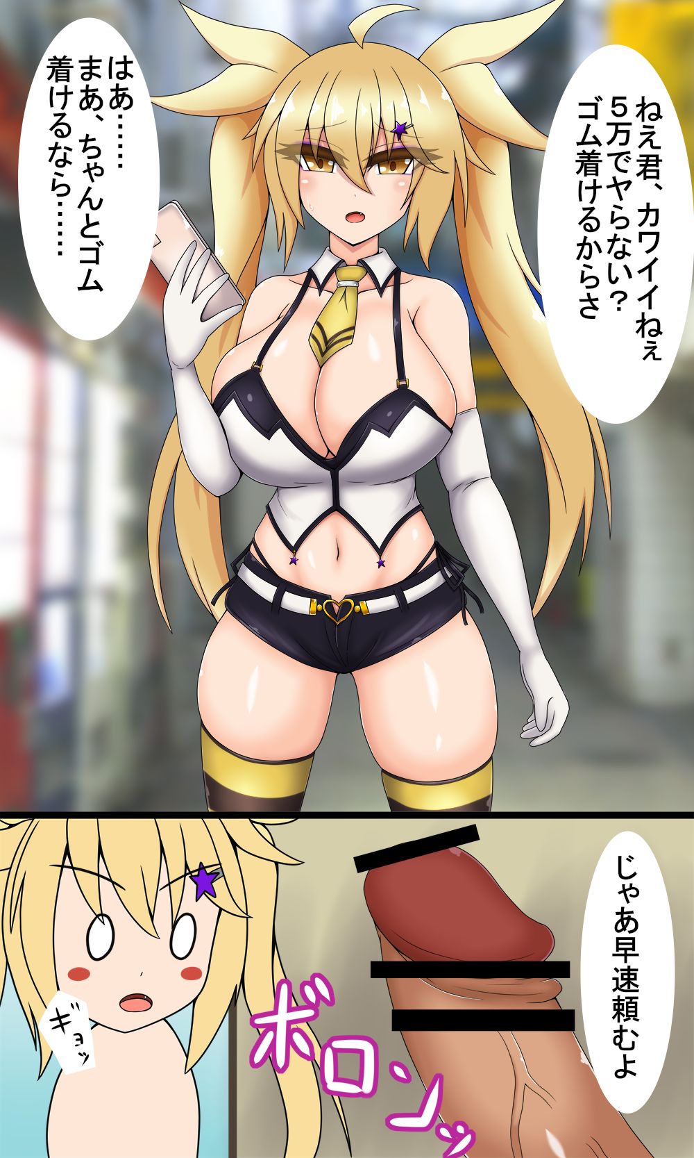 円光するよその子 page 1 full