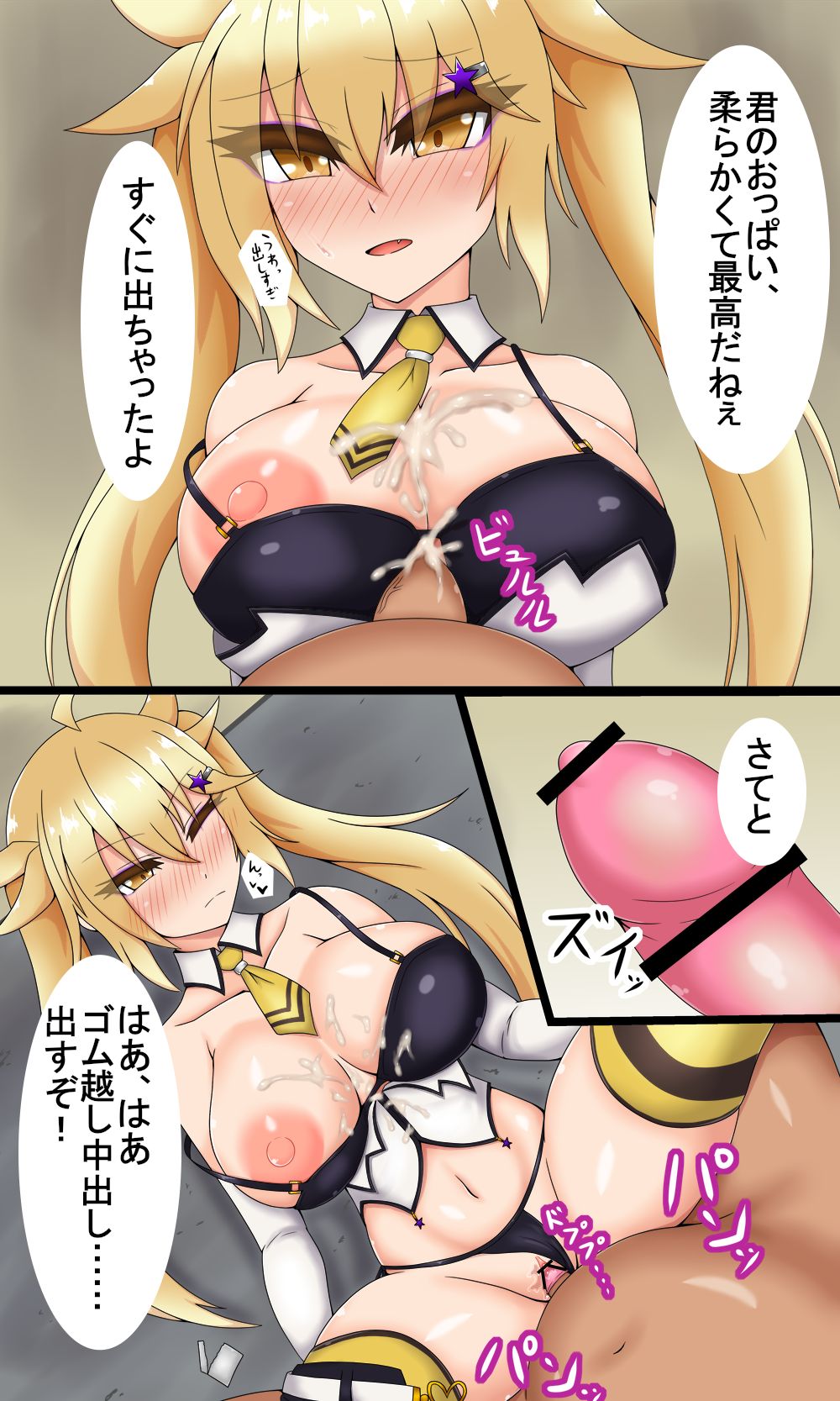 円光するよその子 page 2 full