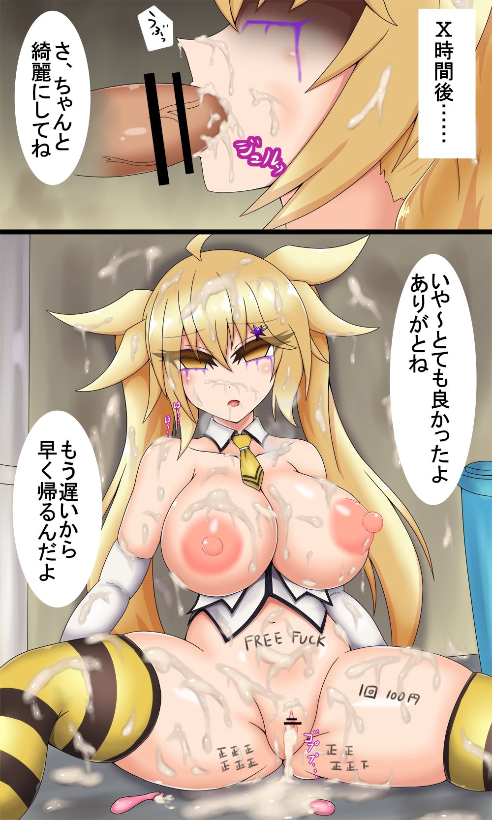 円光するよその子 page 4 full