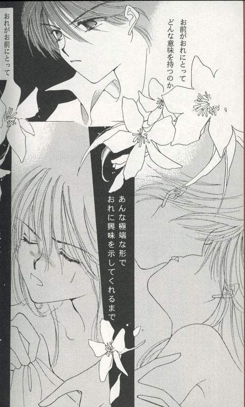 Untitled Meishou Misettei page 4 full