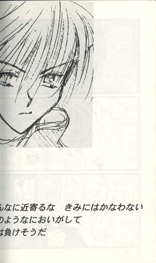 Untitled Meishou Misettei page 5 full