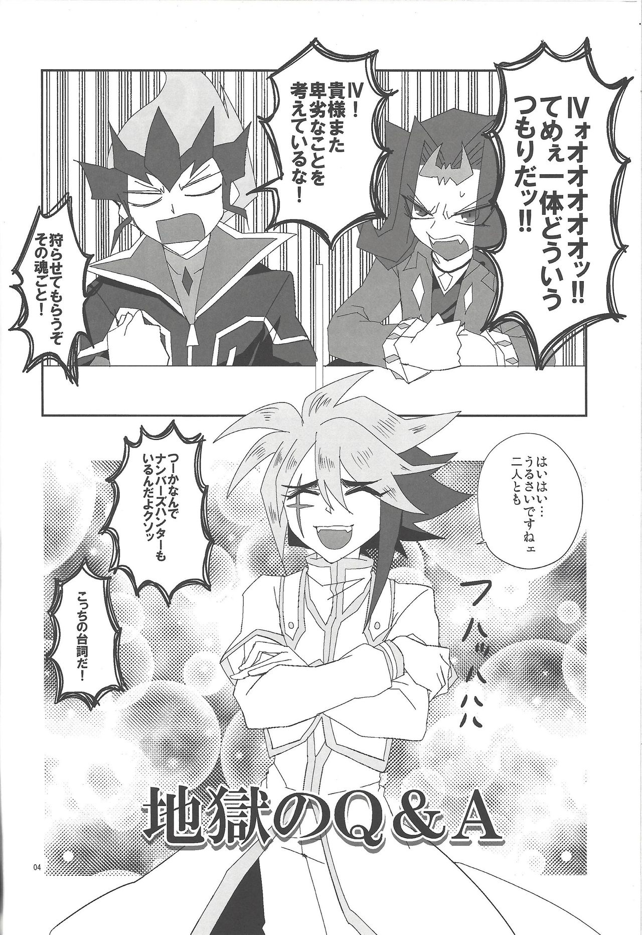 Jigoku no Q&A page 3 full