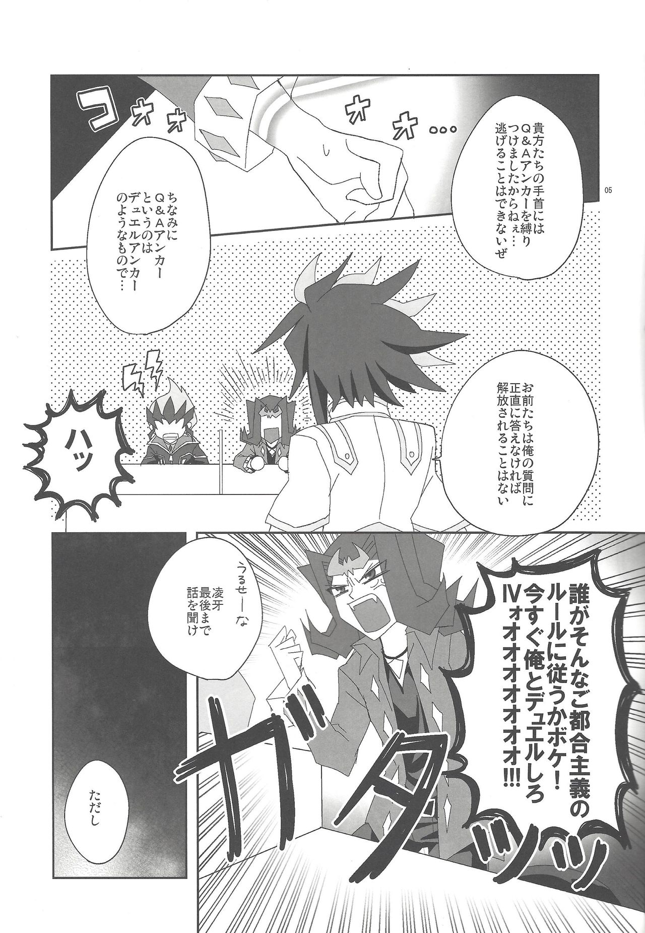 Jigoku no Q&A page 4 full