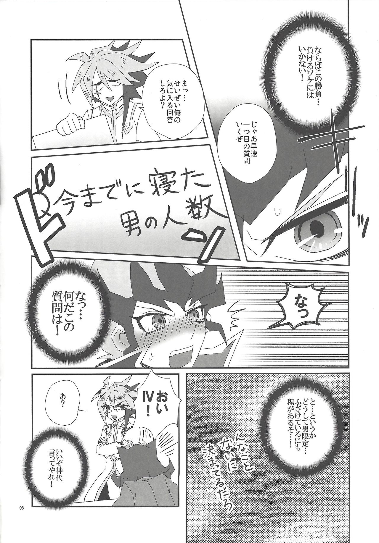 Jigoku no Q&A page 7 full