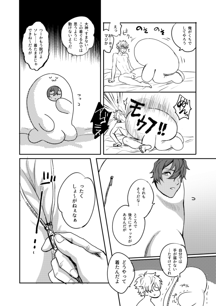 xxCOMPLEX 3 page 10 full