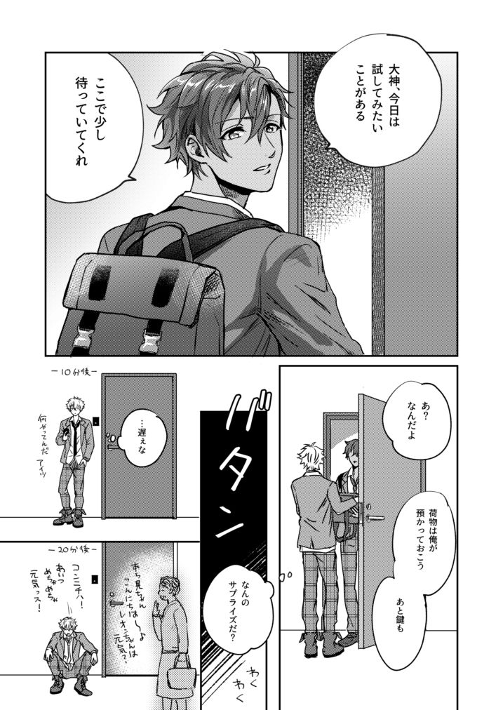 xxCOMPLEX 3 page 2 full