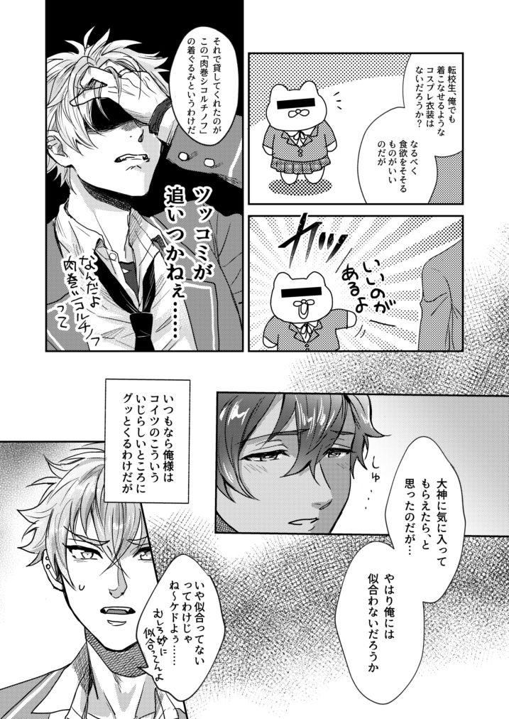 xxCOMPLEX 3 page 6 full