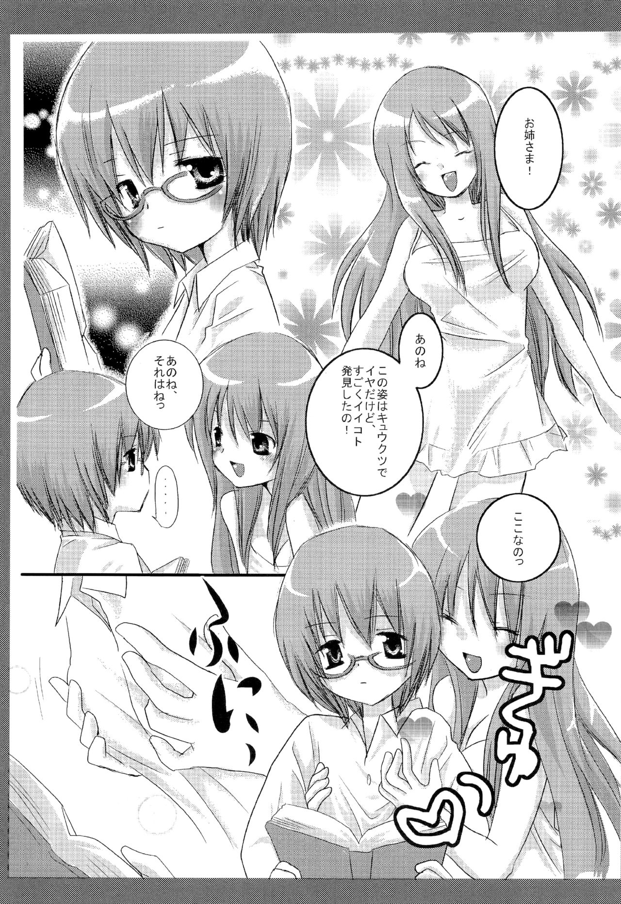 Tabatha & Sylphie page 2 full