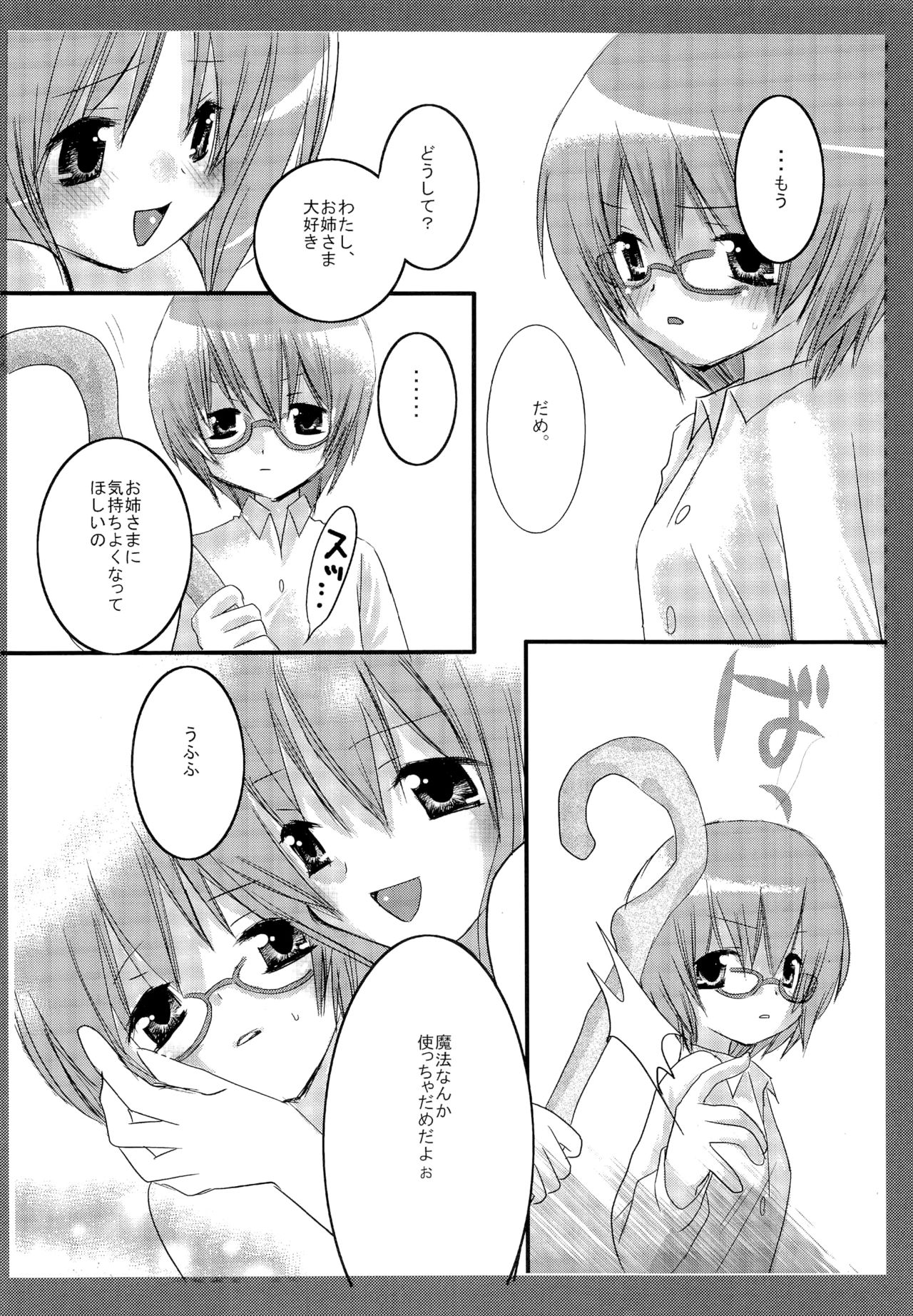 Tabatha & Sylphie page 5 full