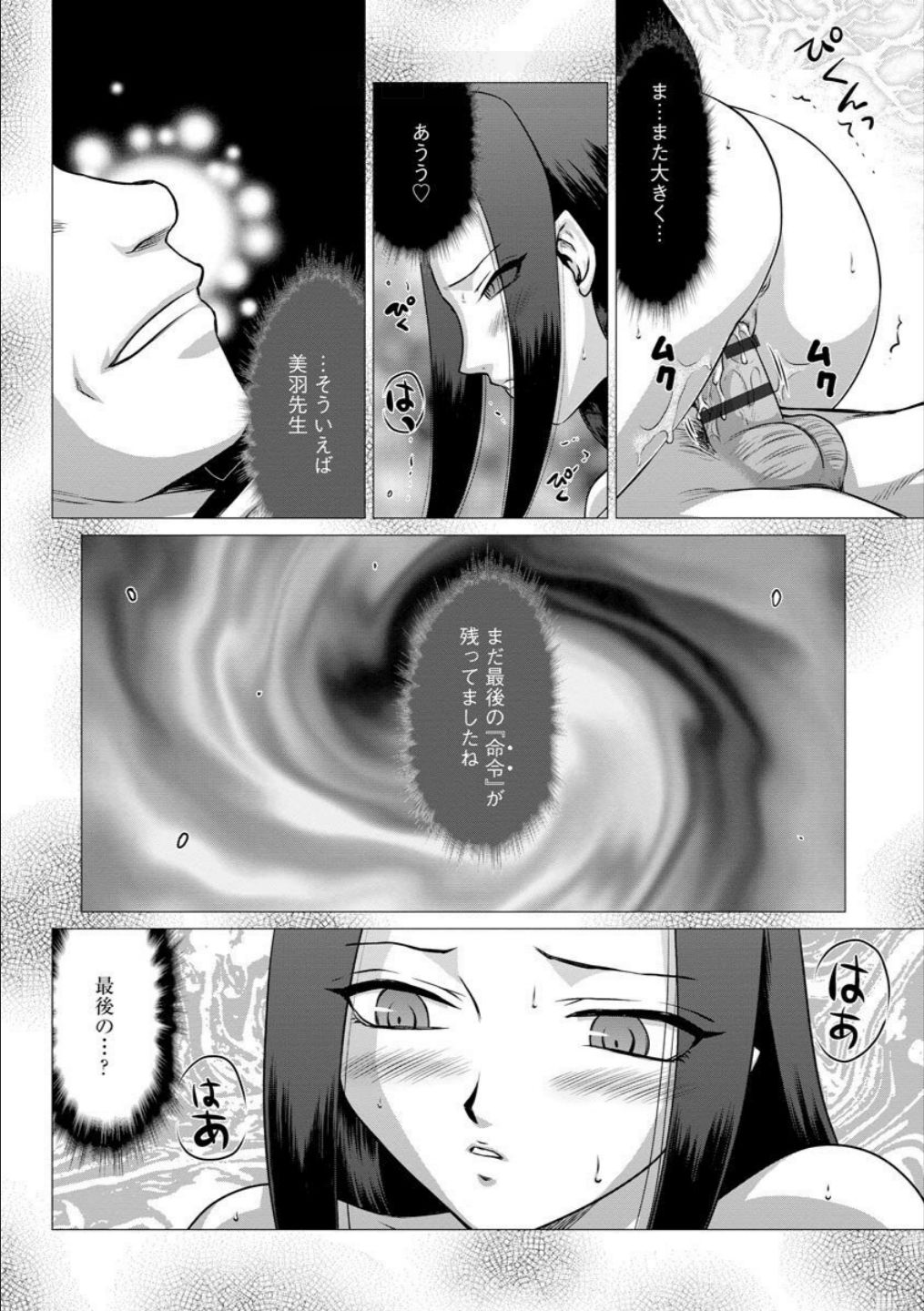 Mesunie Onna Kyoushi Ria to Miu Ch. 10 page 10 full