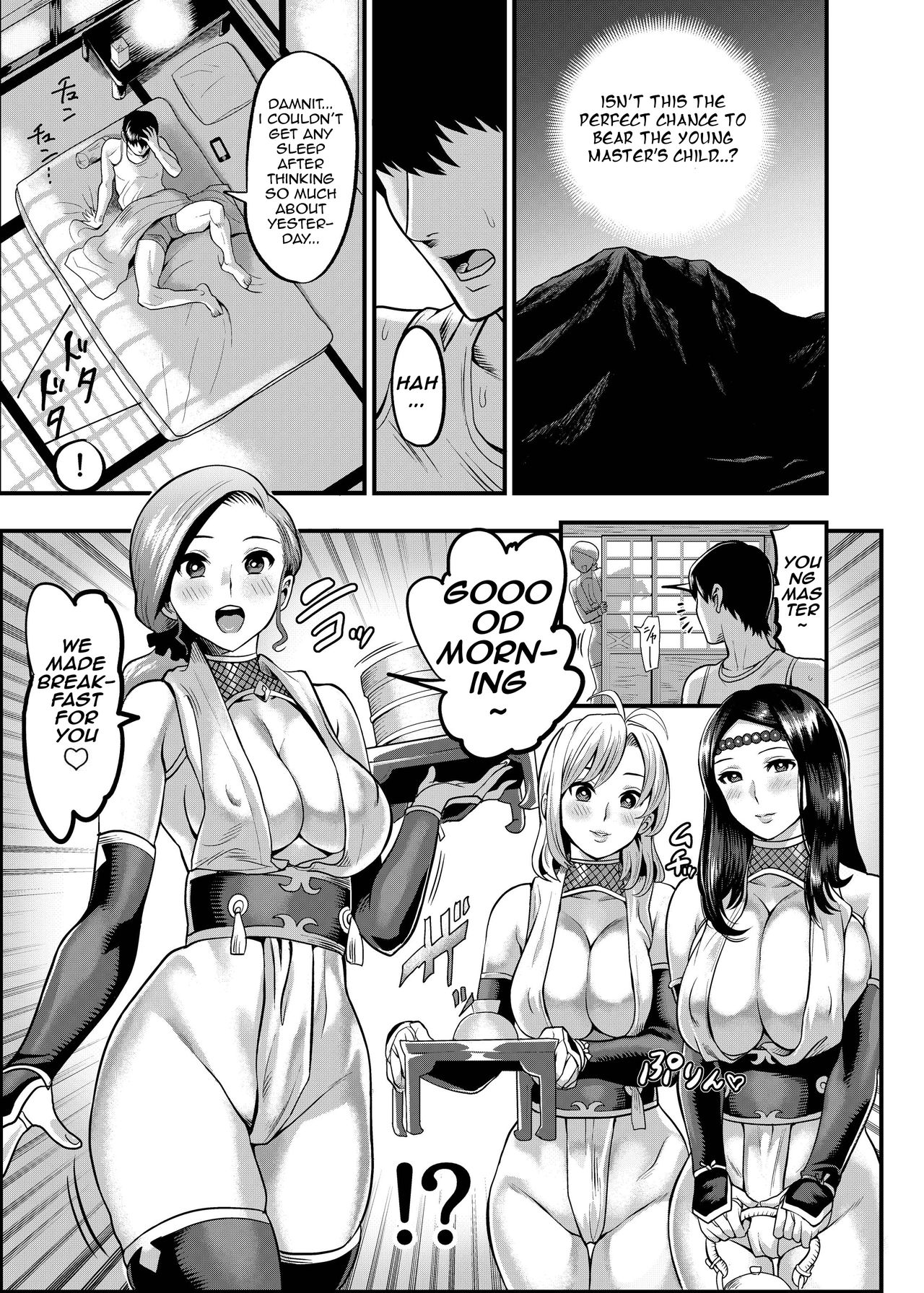 Oideyo! Kunoichi no Sato Kan ~Shiren!! Kozukuri Kinshirei no Maki~ page 8 full