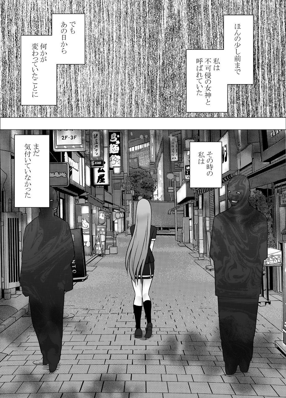 Senpai no Kareshi ni Osowarete... Suzumine Saika Hen page 4 full