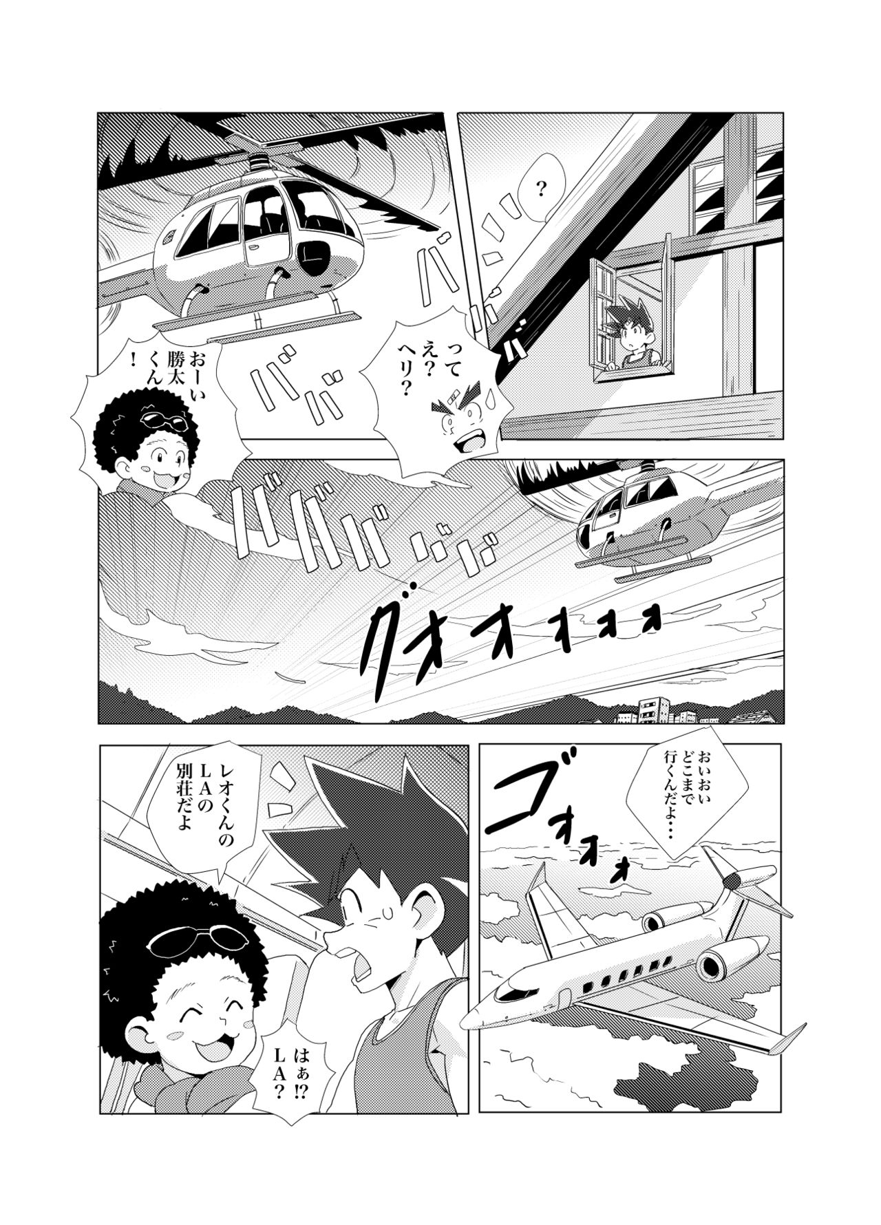 Friendship update page 4 full