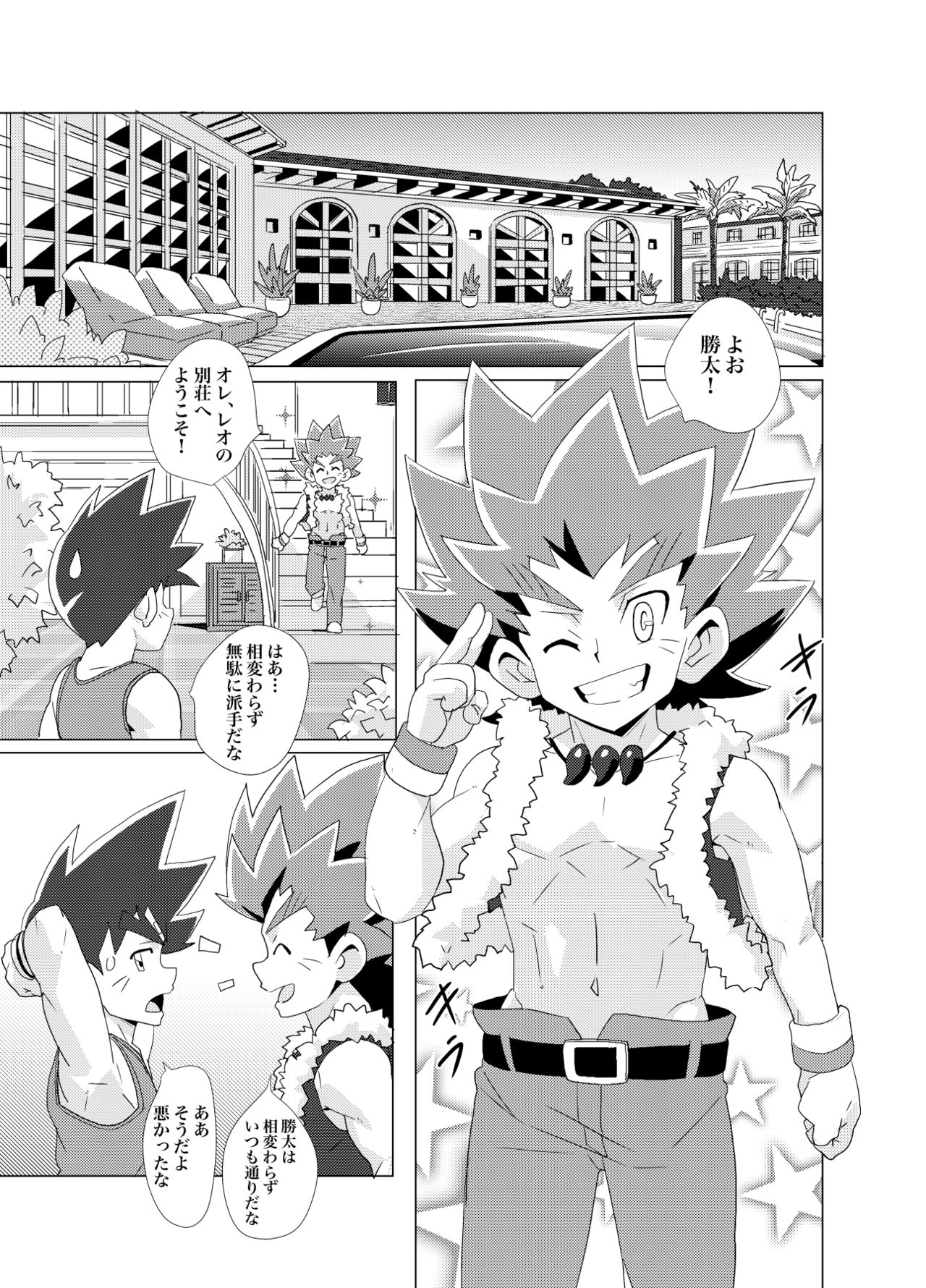 Friendship update page 5 full