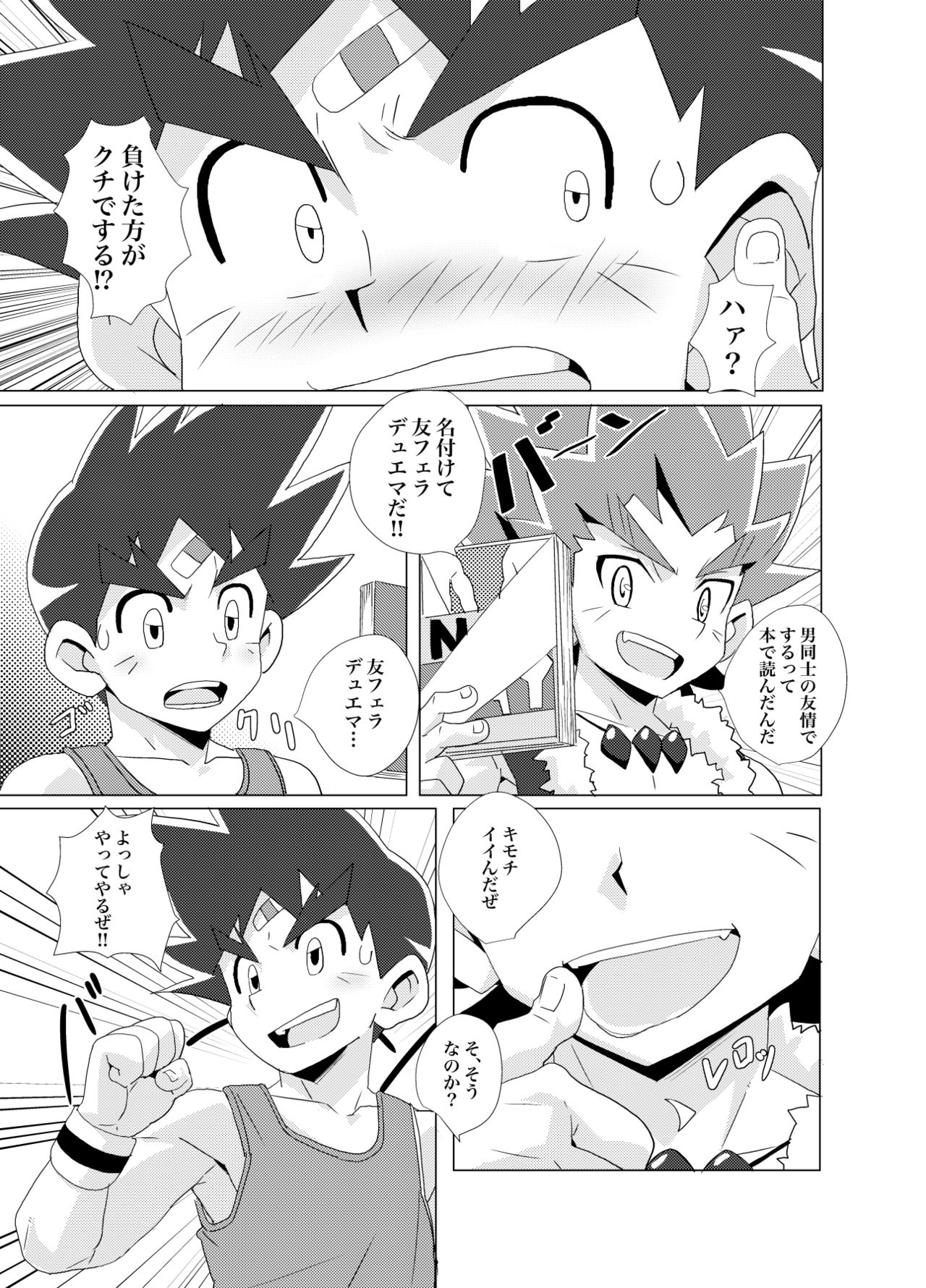 Friendship update page 7 full