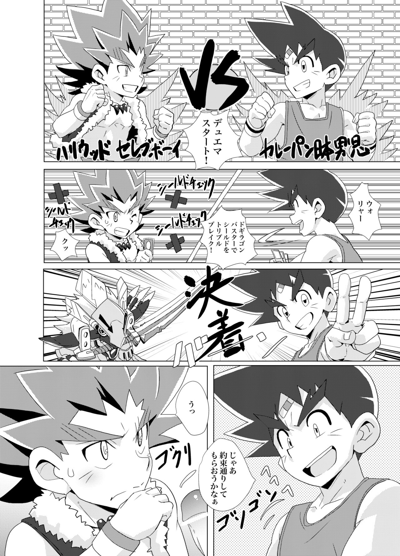 Friendship update page 8 full