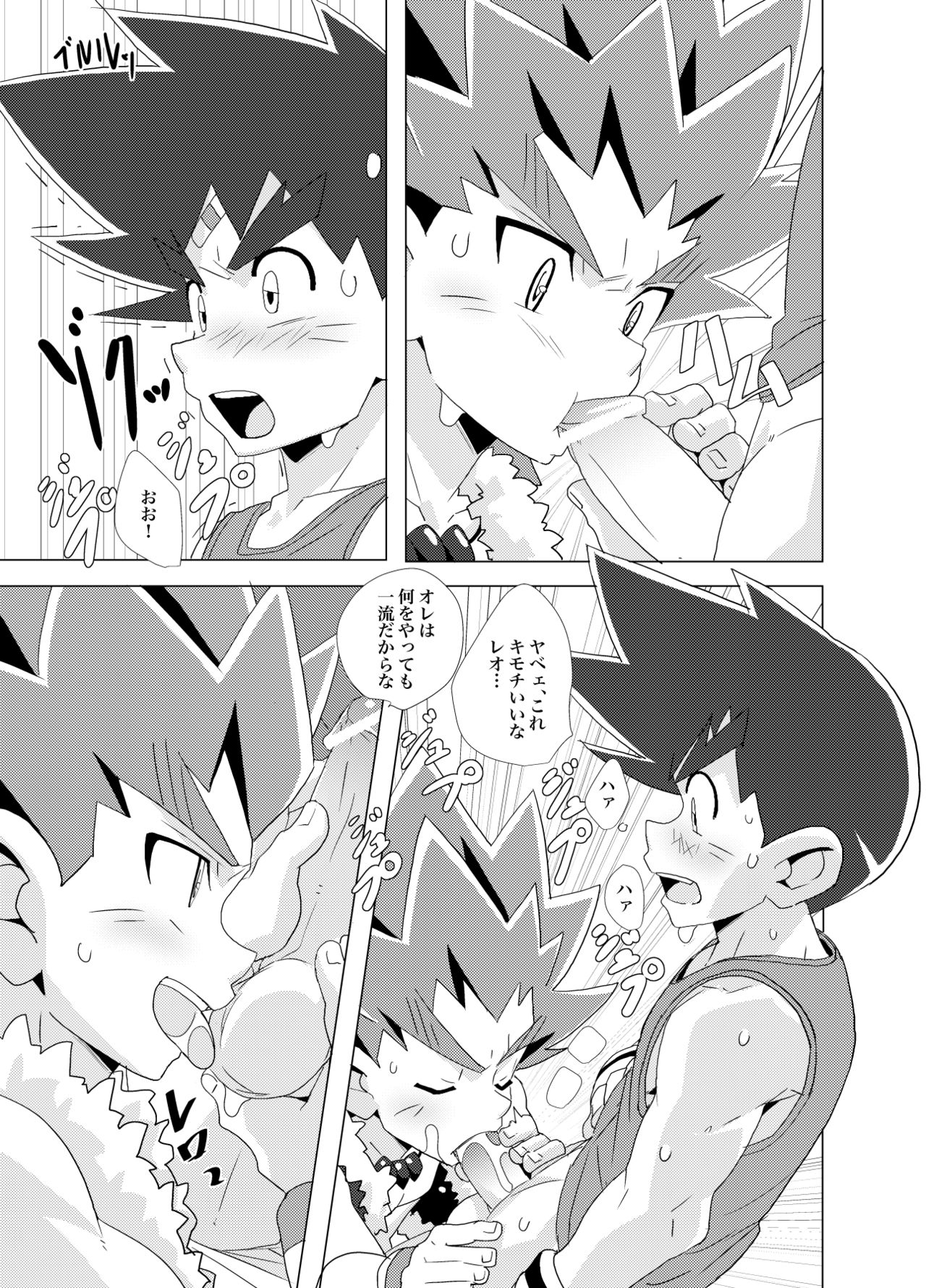 Friendship update page 9 full