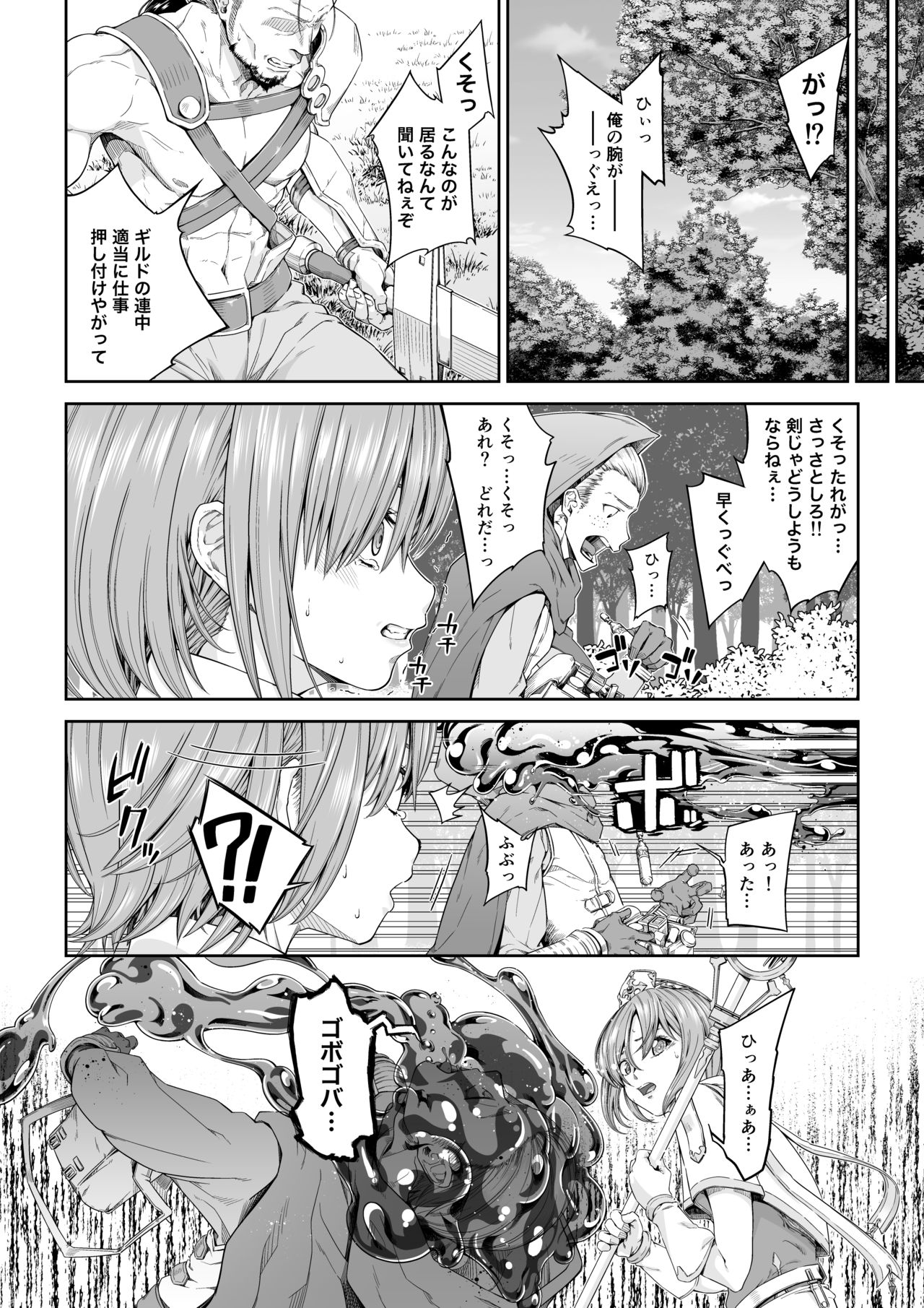 Kakedashi Boukensha no Matsuro 3 page 3 full