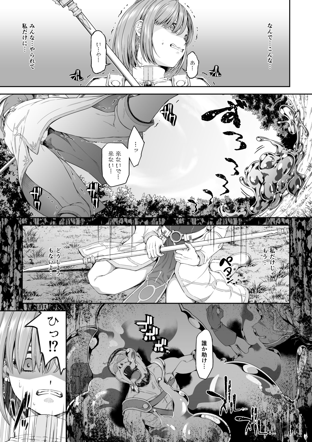 Kakedashi Boukensha no Matsuro 3 page 4 full