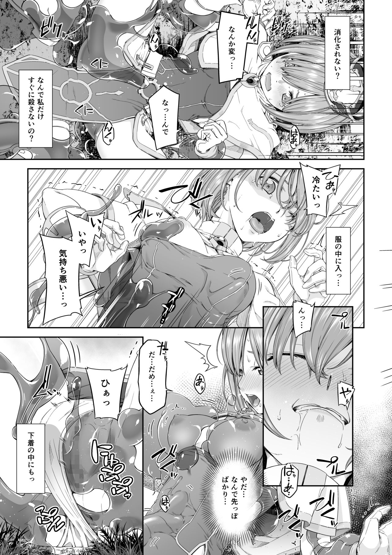 Kakedashi Boukensha no Matsuro 3 page 6 full