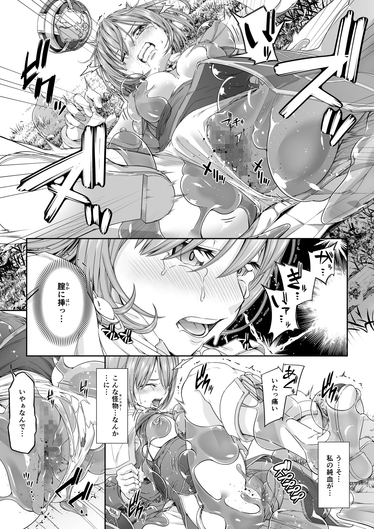 Kakedashi Boukensha no Matsuro 3 page 8 full