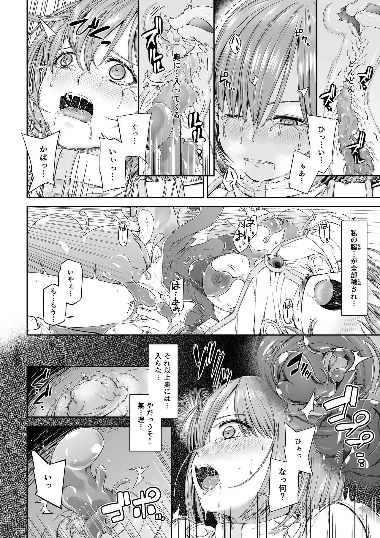 Kakedashi Boukensha no Matsuro 3 page 9 full