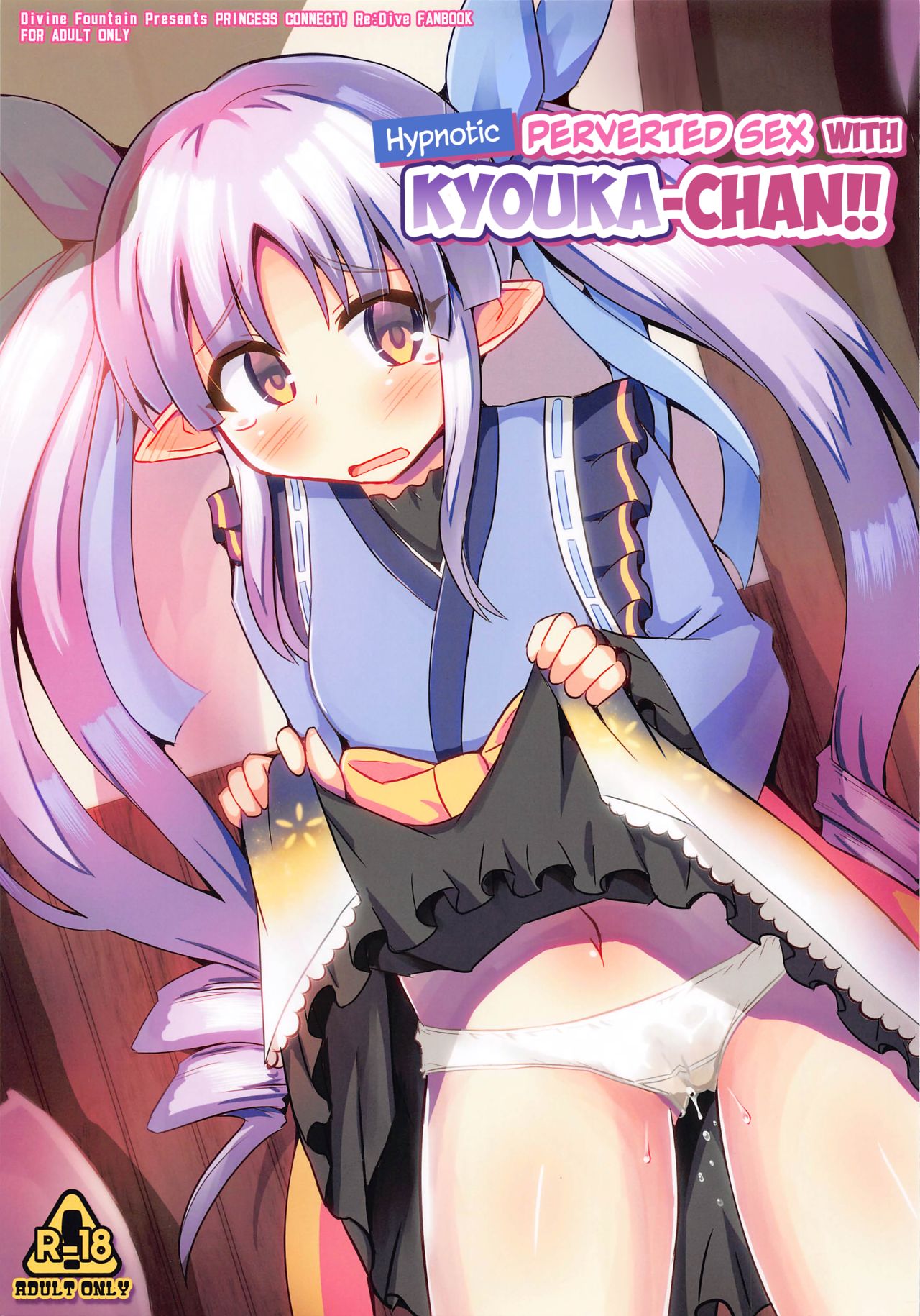 Hypnotic Perverted Sex With Kyouka-chan!! | Kyouka-chan to Saimin Hentai Ecchi!! page 1 full