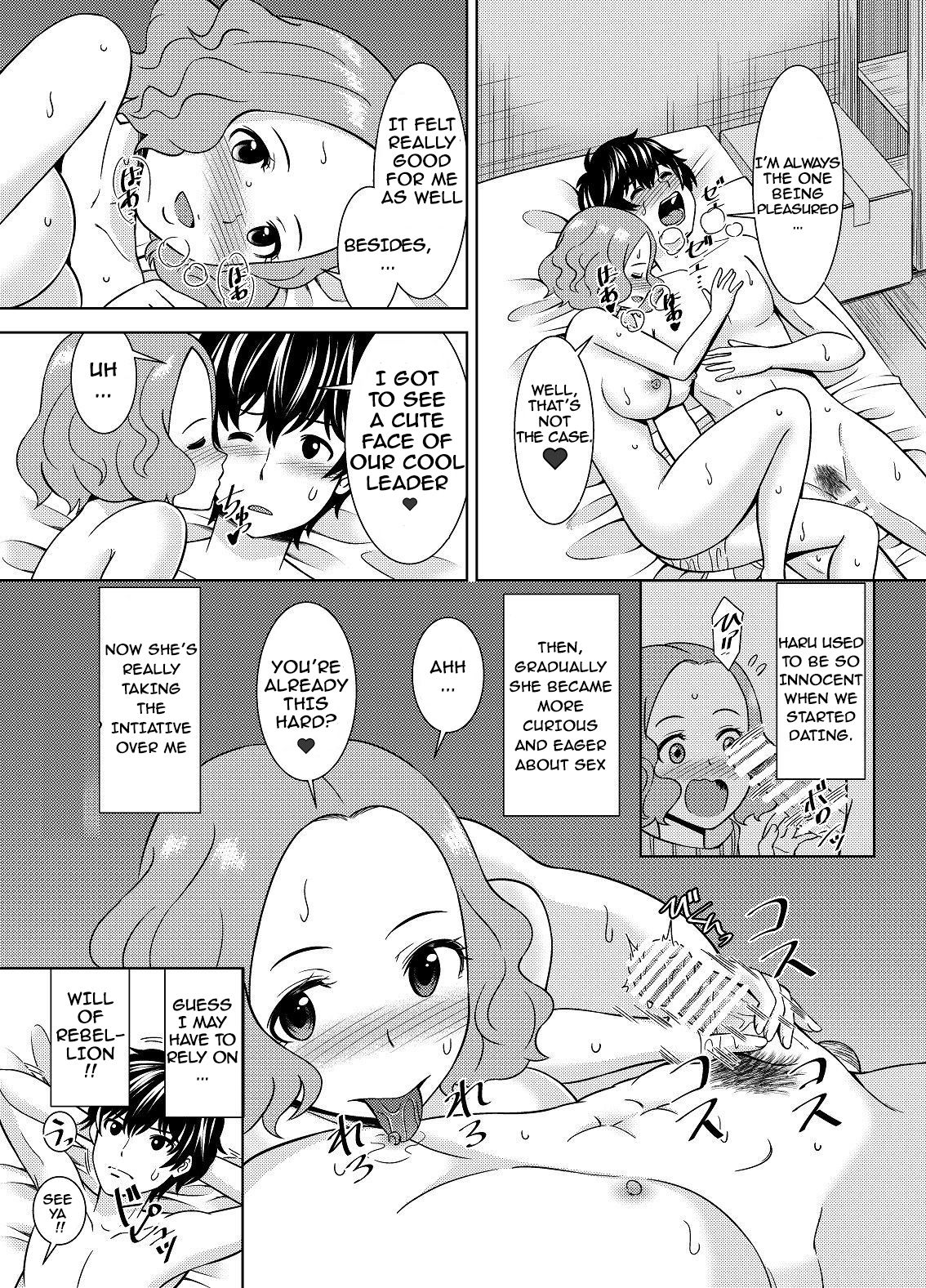 Haru no Kokoro o Choudai suru | Take Haru's Heart page 5 full