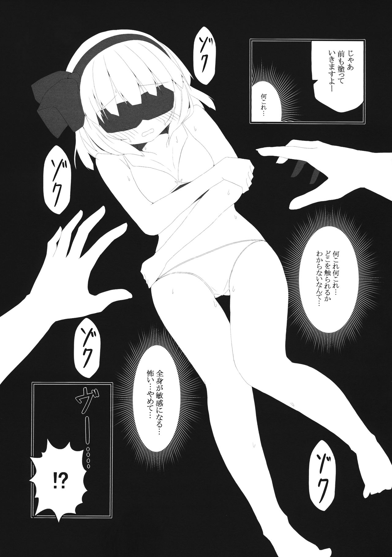 YOUMU’S HEAVEN page 10 full