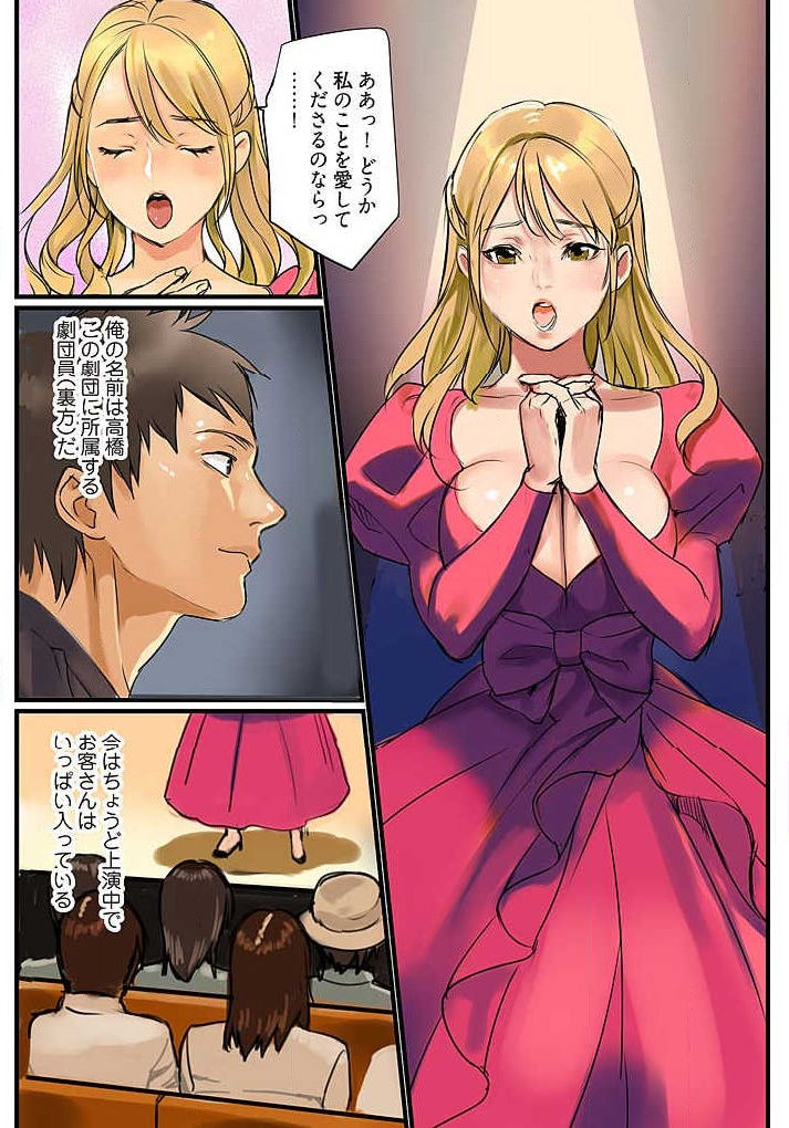 Pai☆Panic ~Hasamareta Dekapai~ 4-7 page 3 full