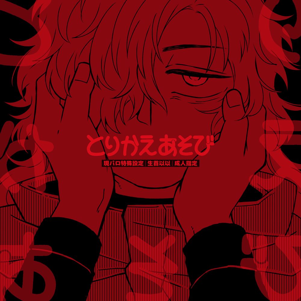 Play Again page 1 full