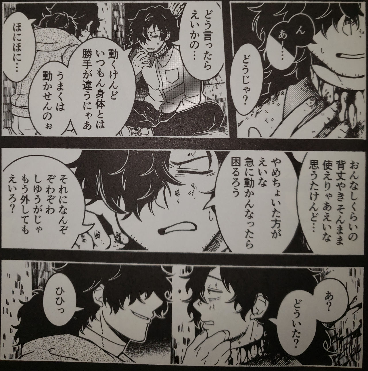 Play Again page 10 full