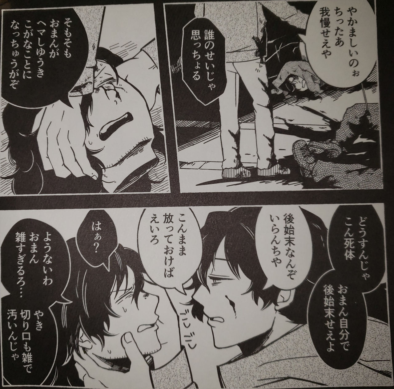 Play Again page 3 full